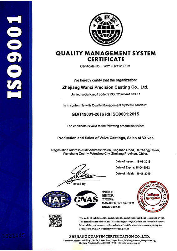 质量管理体系认证IOS9001